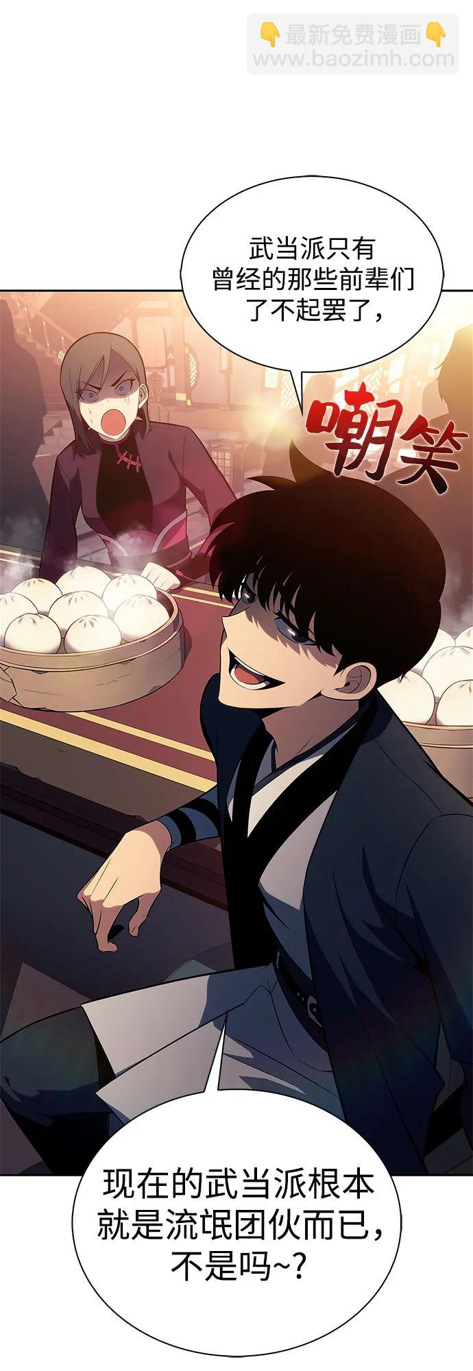 我獨自滿級新手 - [第188話] 武林盟(1)(2/2) - 3