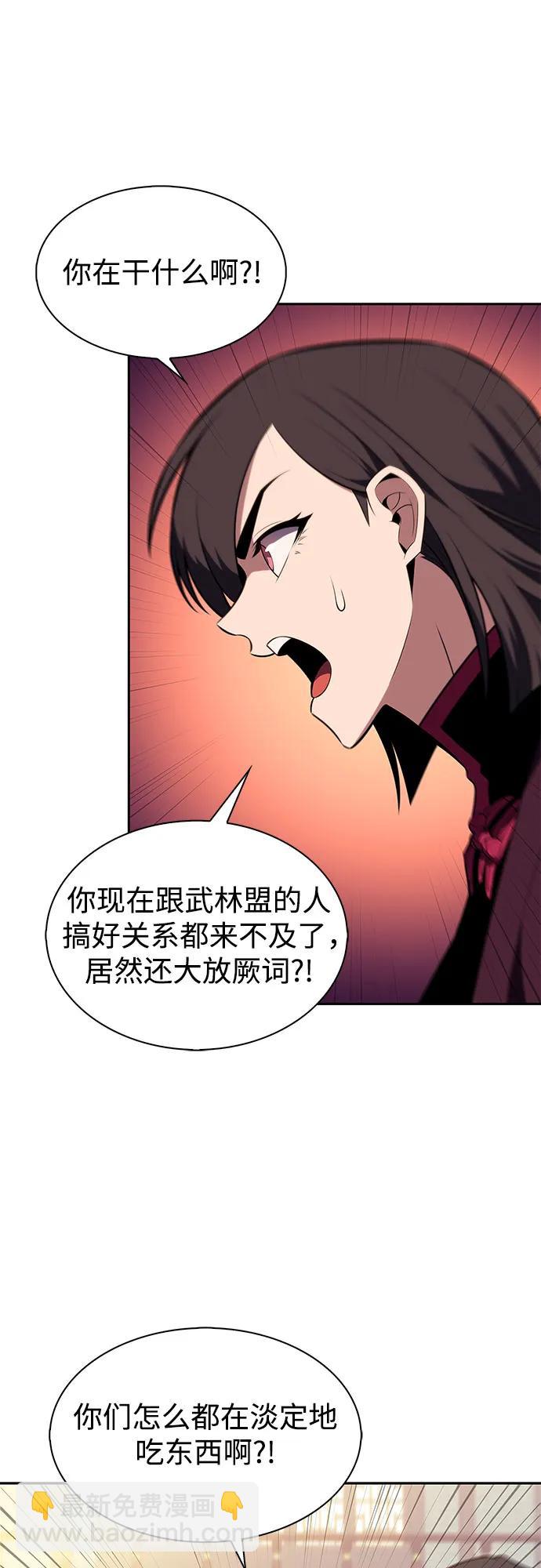 我獨自滿級新手 - [第188話] 武林盟(1)(2/2) - 4