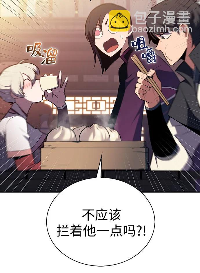 我獨自滿級新手 - [第188話] 武林盟(1)(2/2) - 5