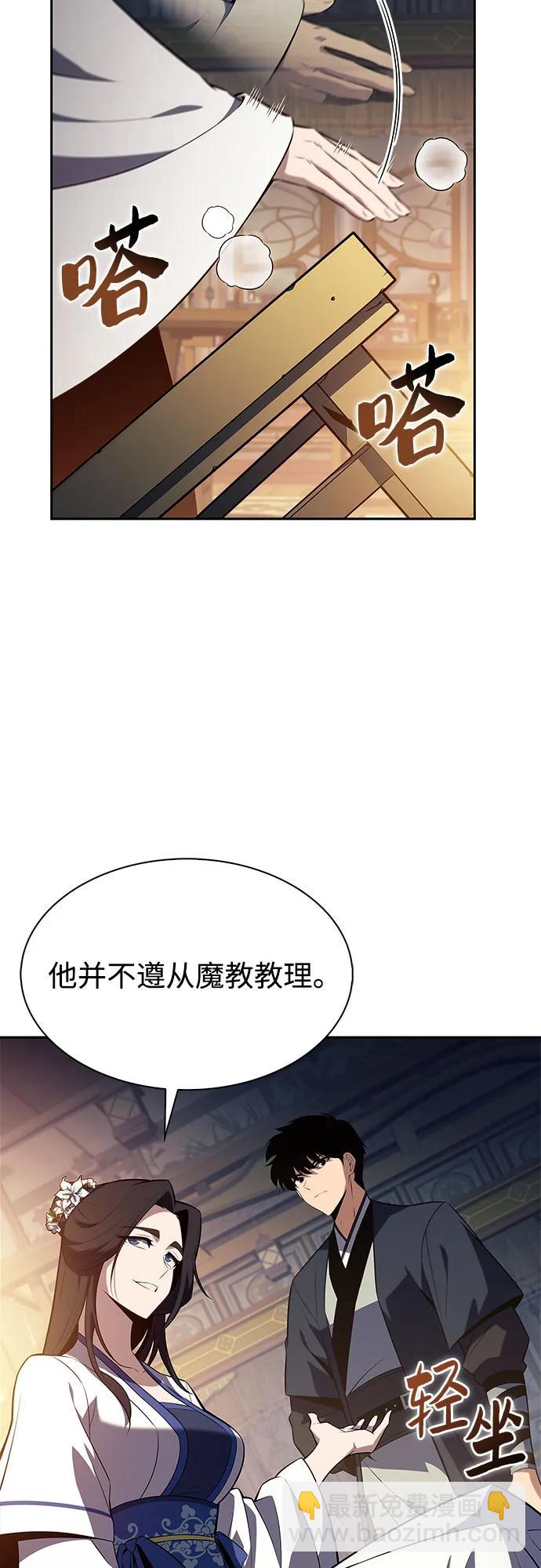 我獨自滿級新手 - [第188話] 武林盟(1)(1/2) - 7