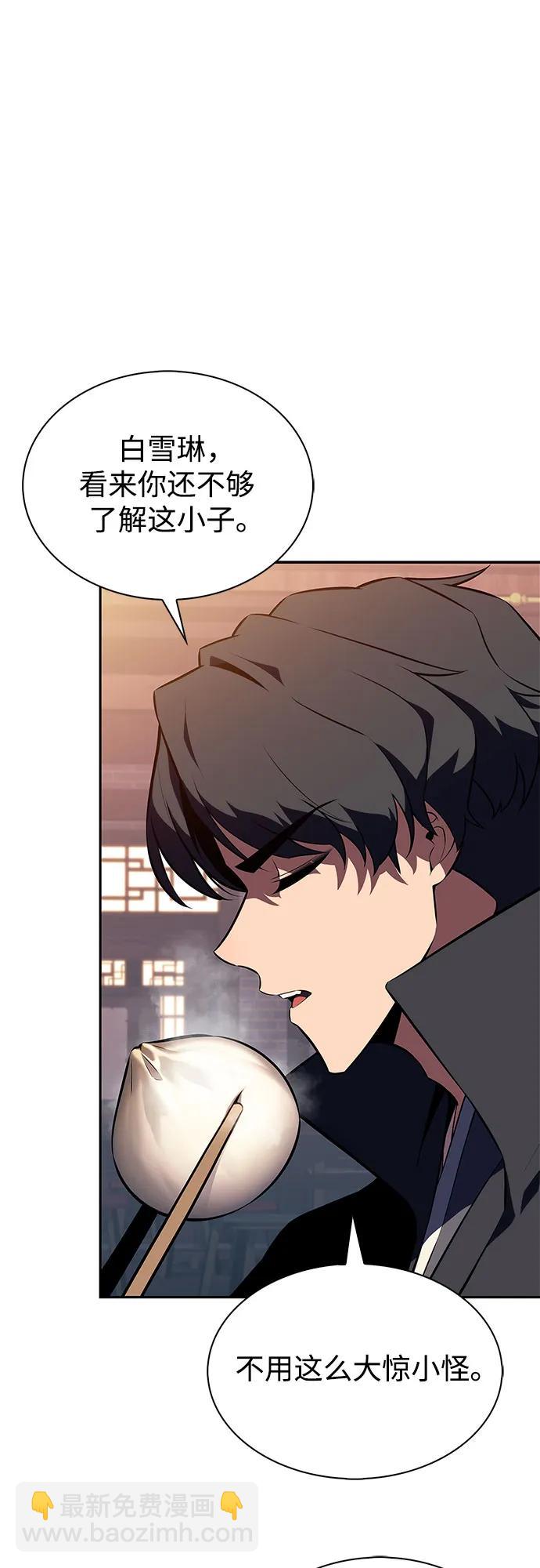 我獨自滿級新手 - [第188話] 武林盟(1)(2/2) - 6