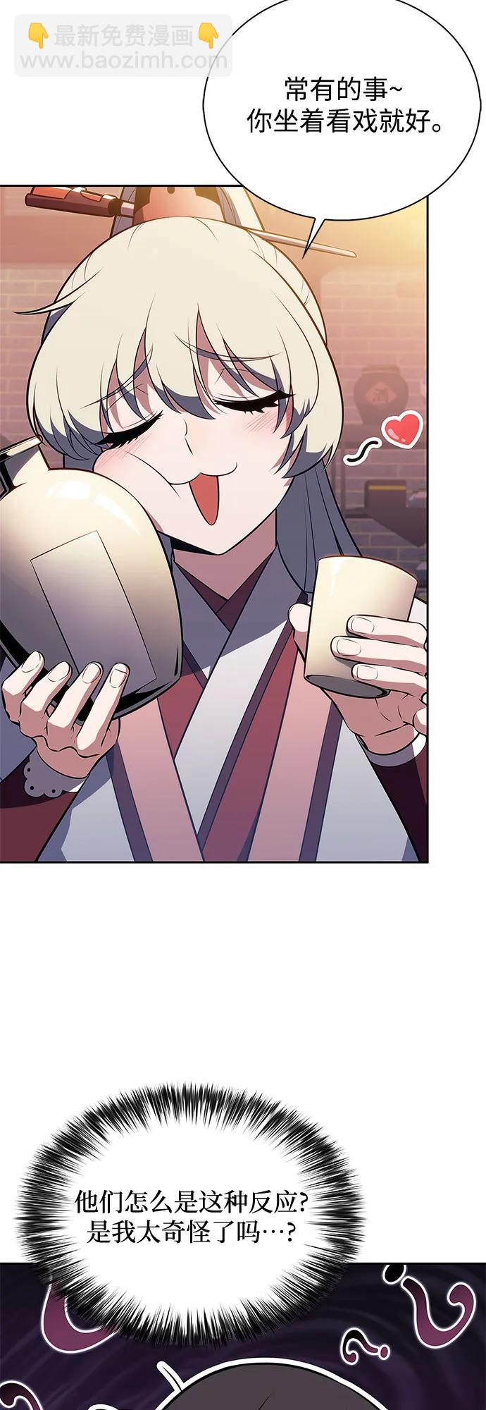 我獨自滿級新手 - [第188話] 武林盟(1)(2/2) - 1