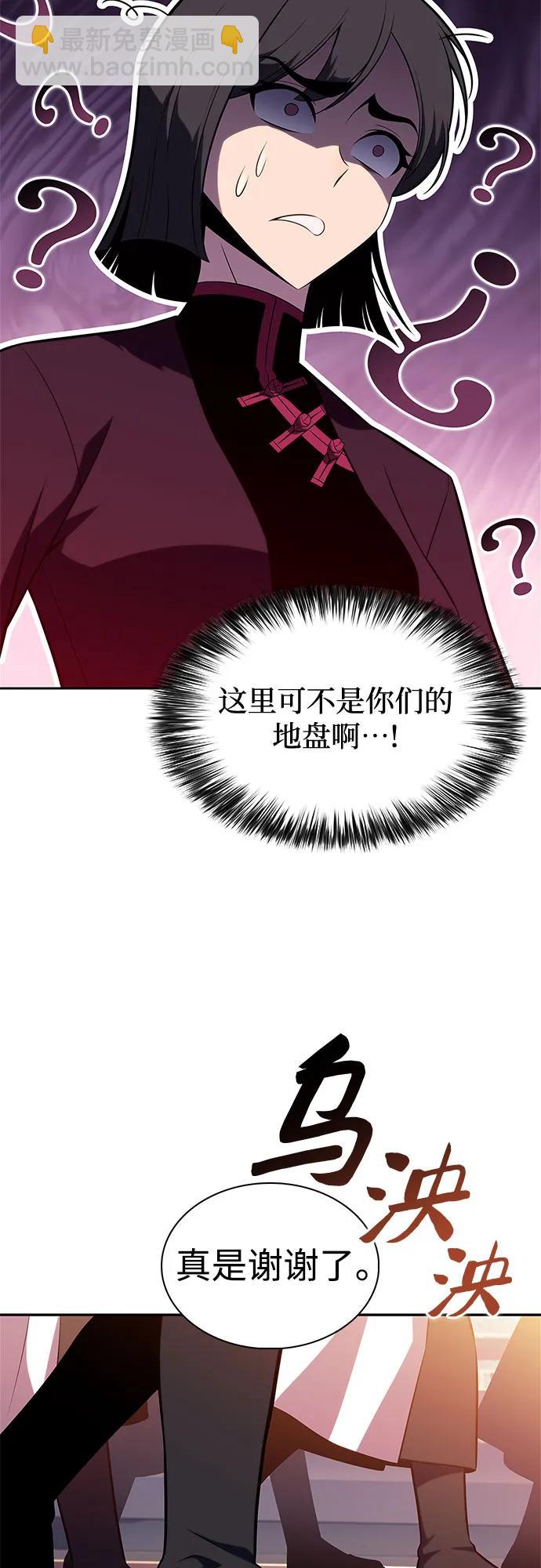 我獨自滿級新手 - [第188話] 武林盟(1)(2/2) - 2