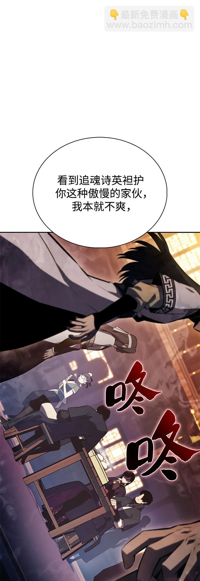 我獨自滿級新手 - [第188話] 武林盟(1)(2/2) - 4