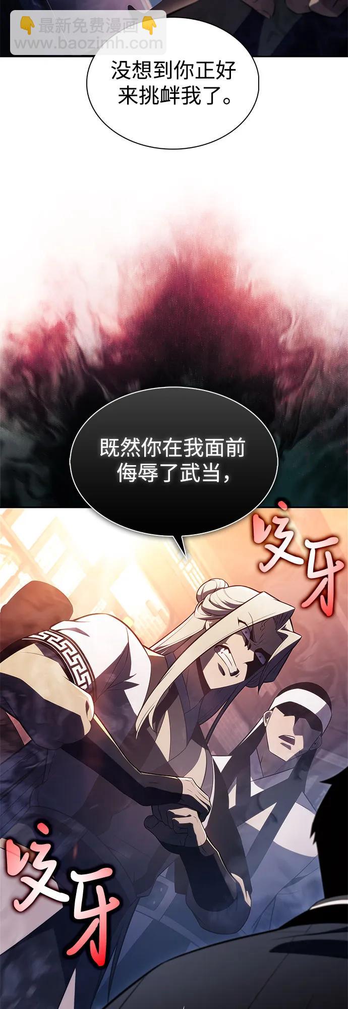 我獨自滿級新手 - [第188話] 武林盟(1)(2/2) - 5