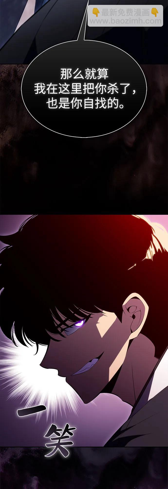 我獨自滿級新手 - [第188話] 武林盟(1)(2/2) - 6