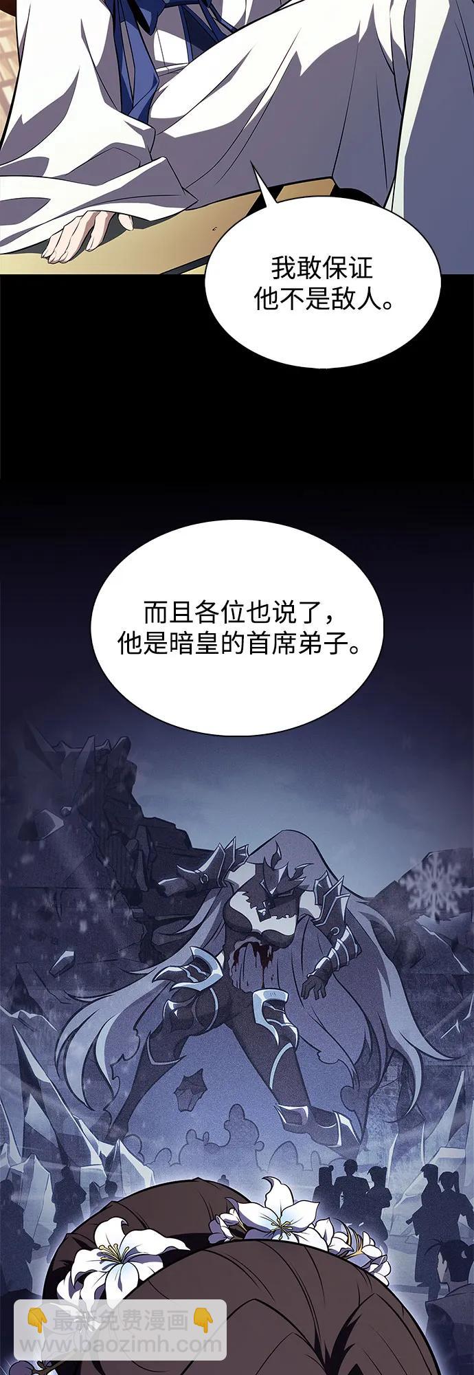 我獨自滿級新手 - [第188話] 武林盟(1)(1/2) - 8