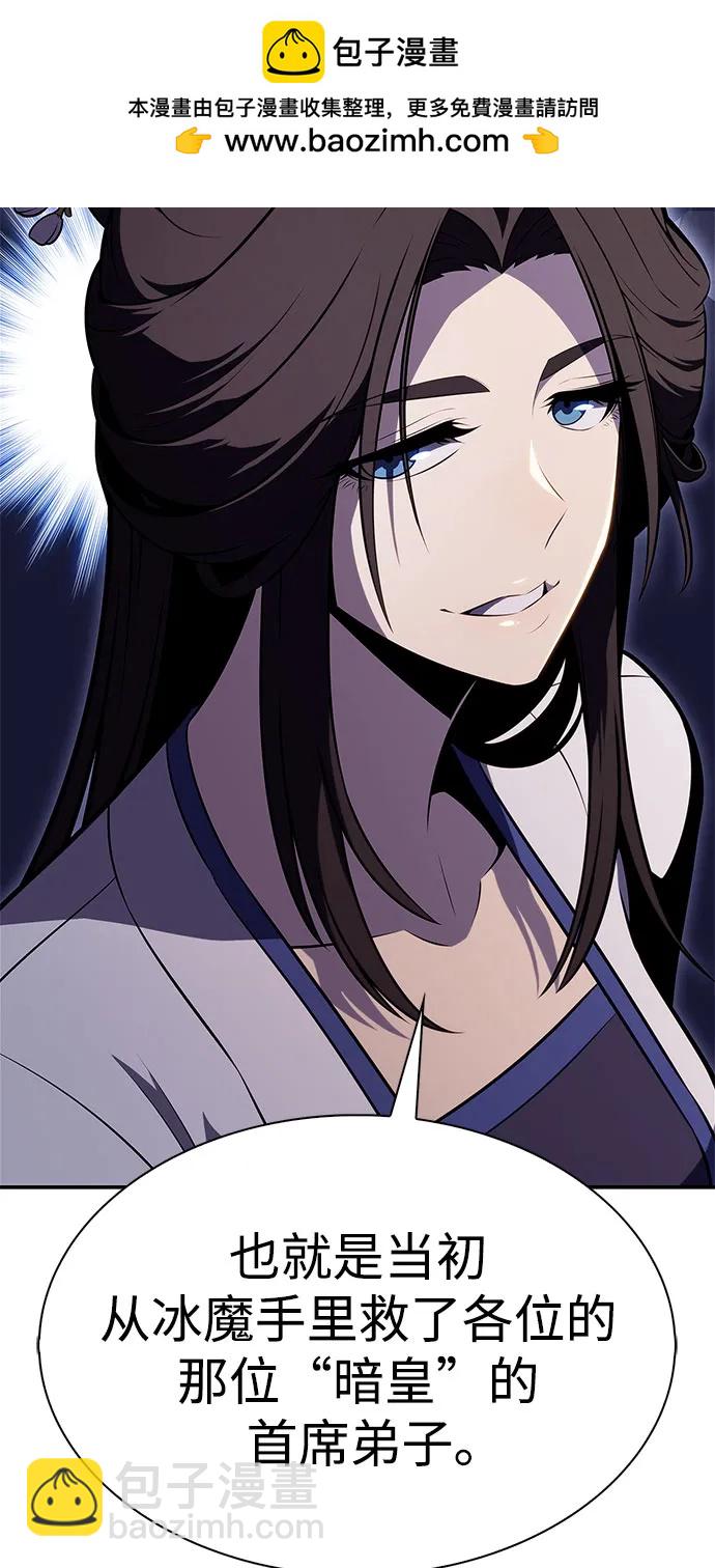 我獨自滿級新手 - [第188話] 武林盟(1)(1/2) - 1