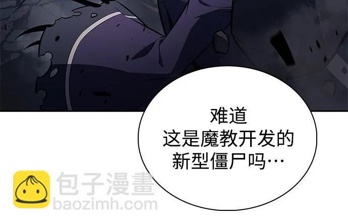 我獨自滿級新手 - [第190話] 天魔(1/2) - 2
