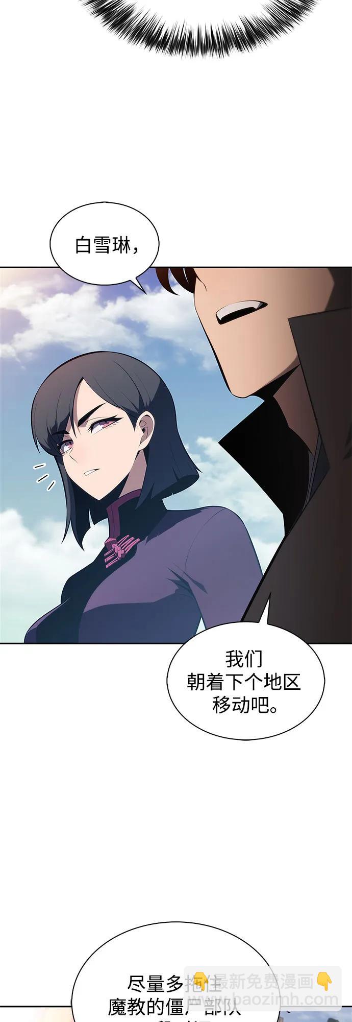 我獨自滿級新手 - [第190話] 天魔(1/2) - 4