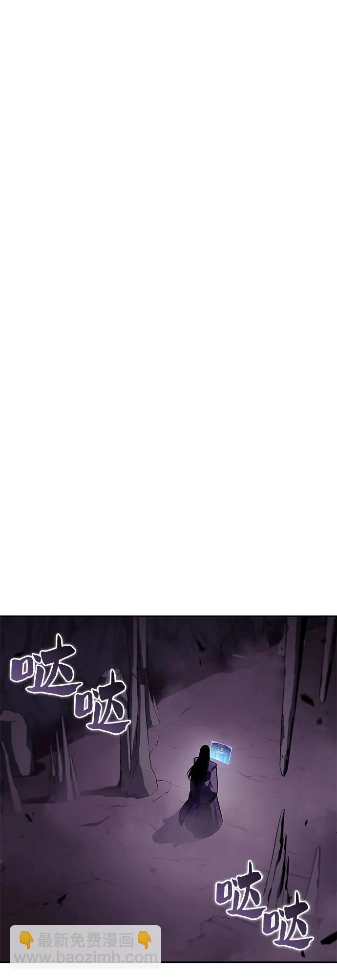 我獨自滿級新手 - [第190話] 天魔(1/2) - 6