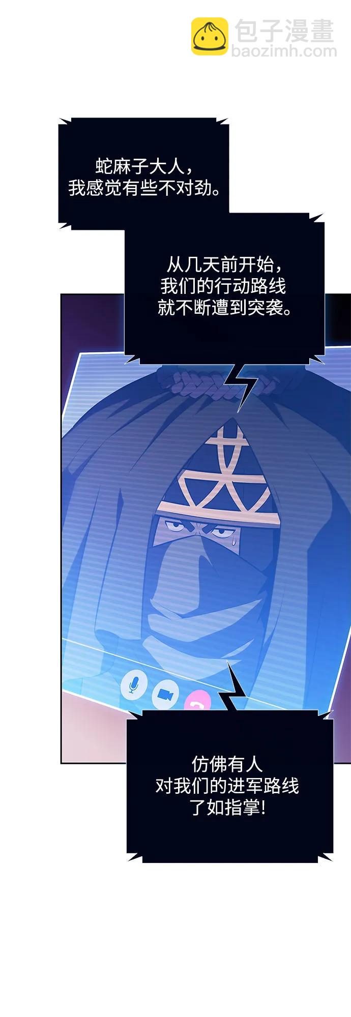 我獨自滿級新手 - [第190話] 天魔(1/2) - 7