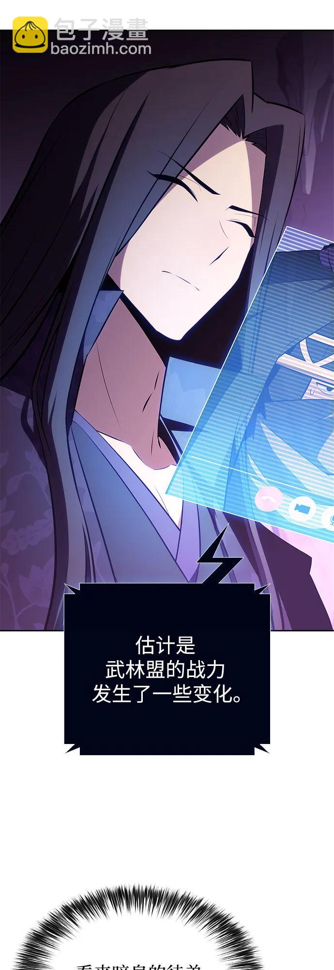 我獨自滿級新手 - [第190話] 天魔(1/2) - 8