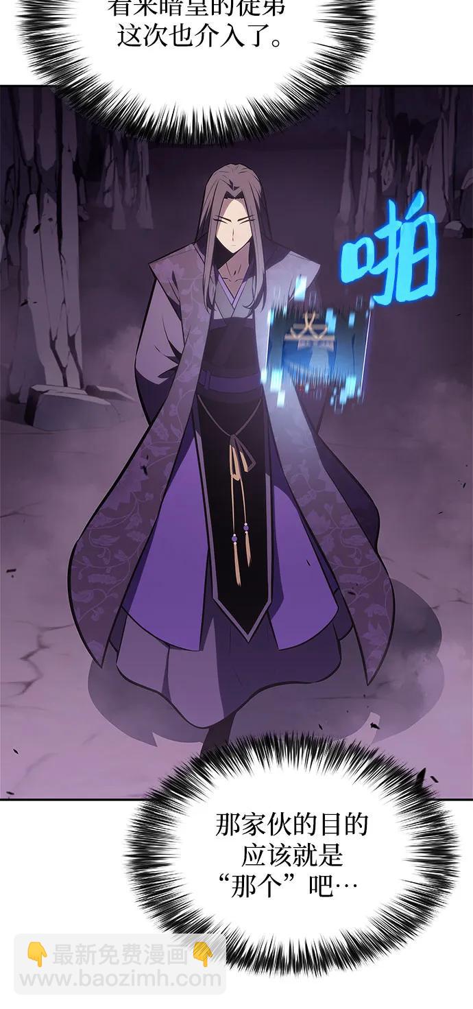 我獨自滿級新手 - [第190話] 天魔(1/2) - 1