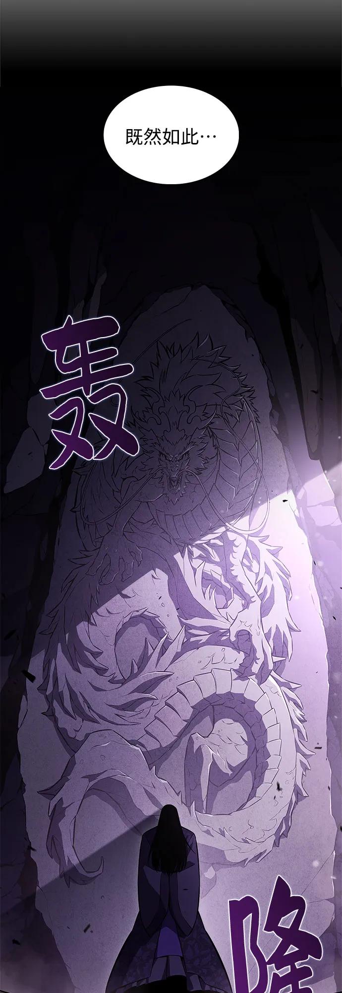 我獨自滿級新手 - [第190話] 天魔(1/2) - 3