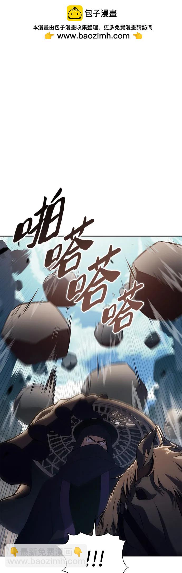 我獨自滿級新手 - [第190話] 天魔(1/2) - 2