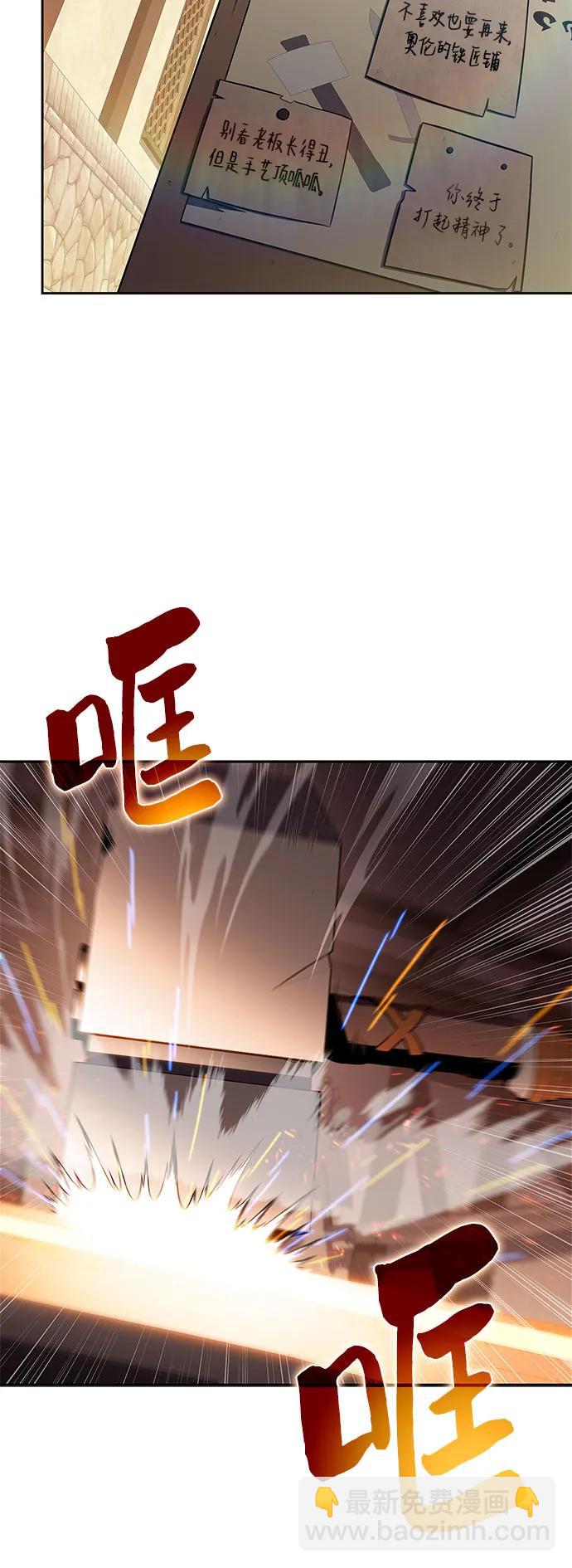 我獨自滿級新手 - [第190話] 天魔(1/2) - 6