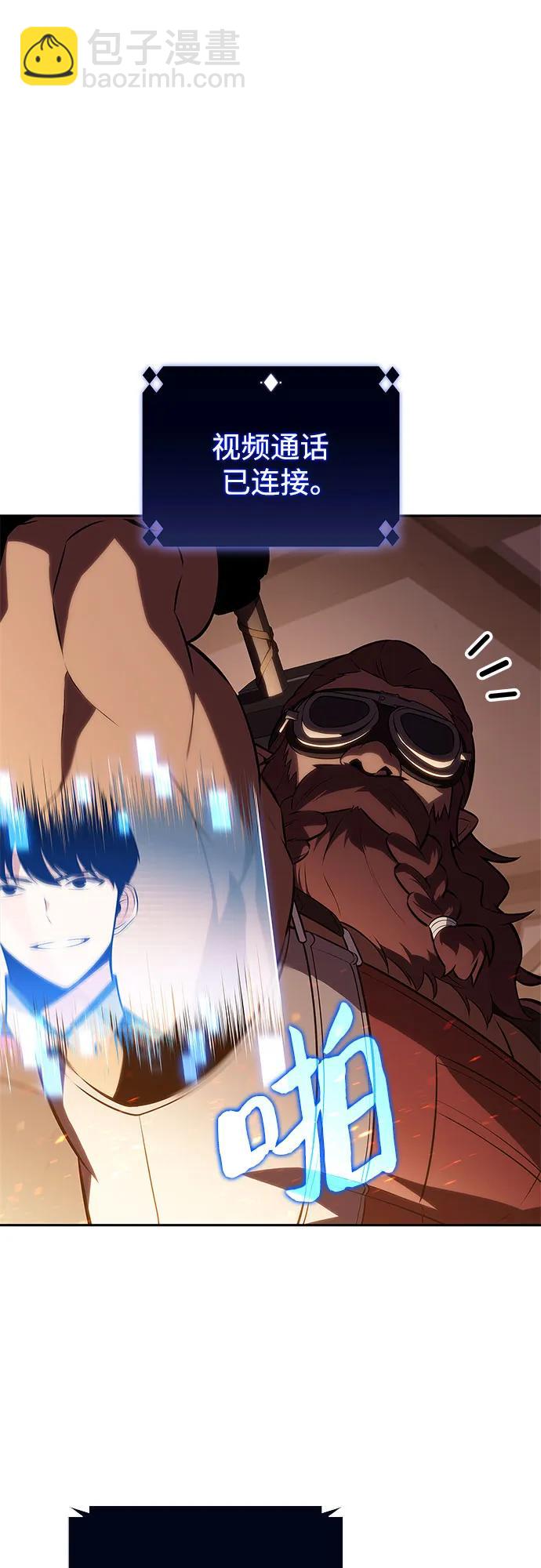 我獨自滿級新手 - [第190話] 天魔(1/2) - 7