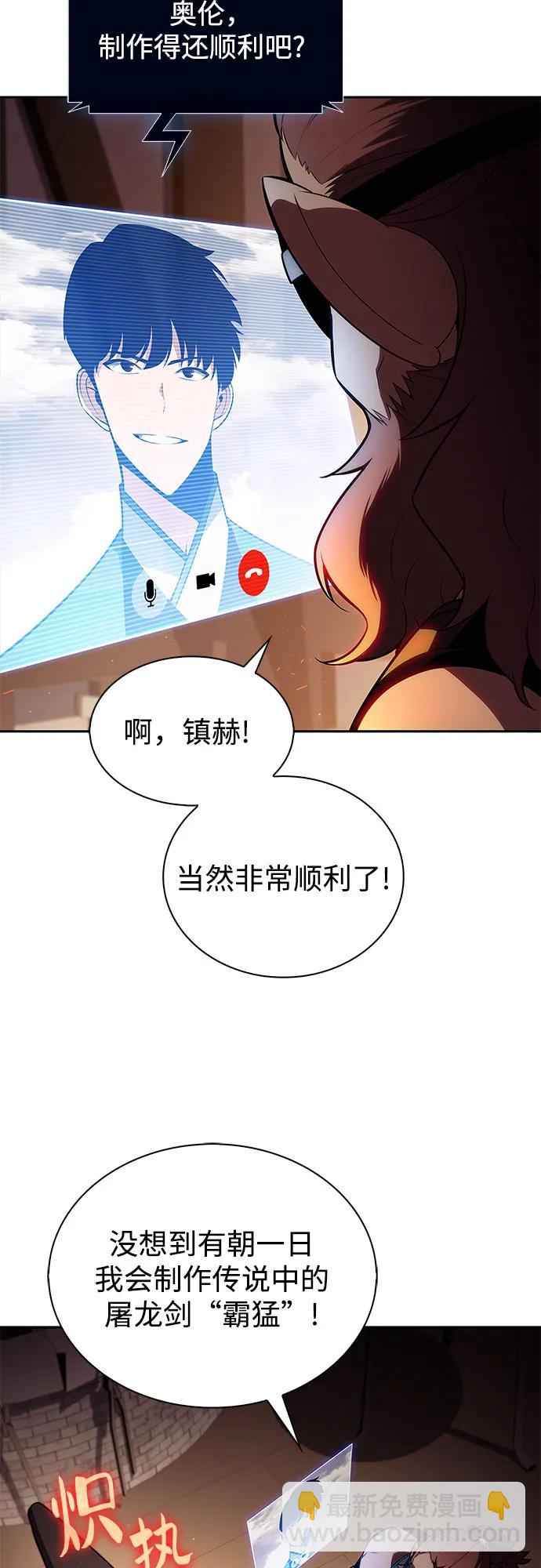 我獨自滿級新手 - [第190話] 天魔(1/2) - 8