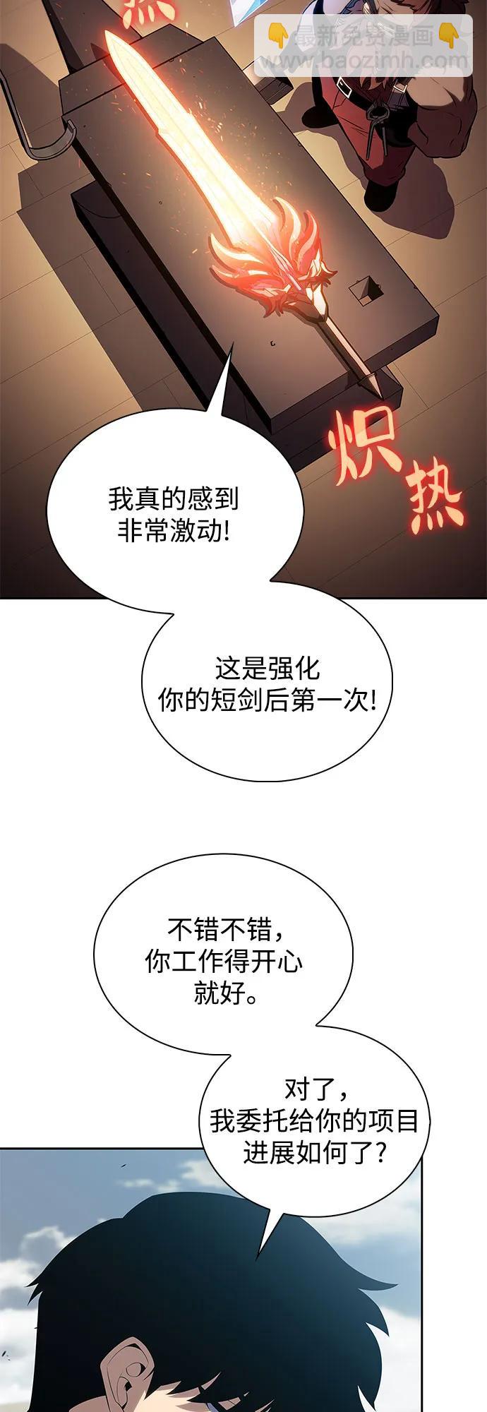 我獨自滿級新手 - [第190話] 天魔(1/2) - 1