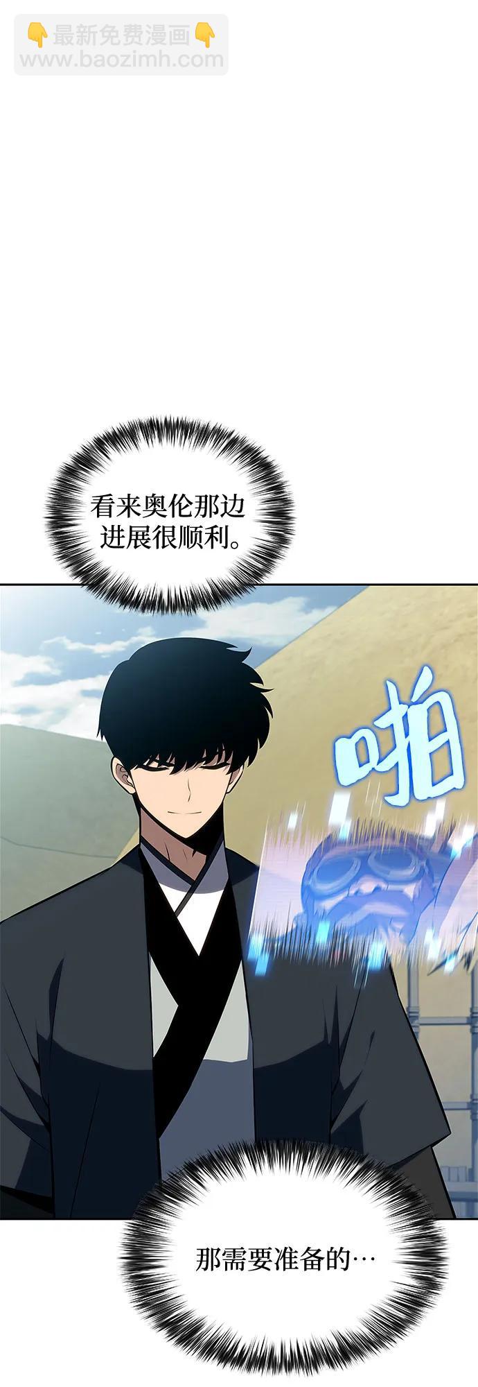 我獨自滿級新手 - [第190話] 天魔(1/2) - 4