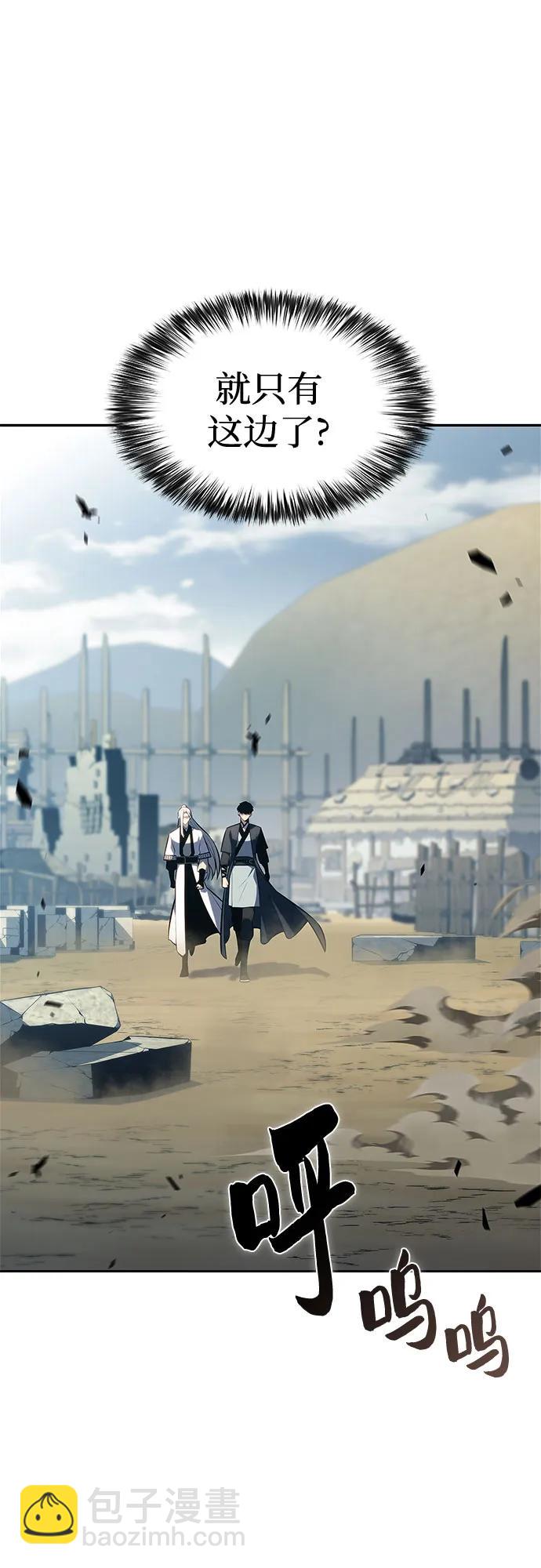 我獨自滿級新手 - [第190話] 天魔(1/2) - 5