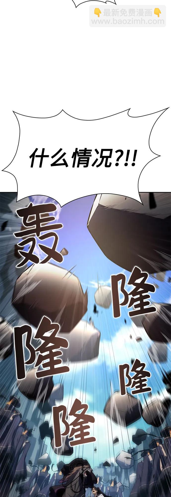 我獨自滿級新手 - [第190話] 天魔(1/2) - 3