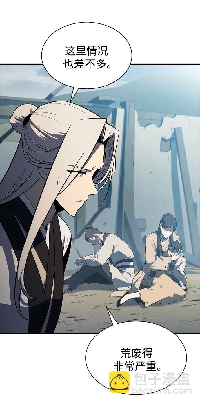 我獨自滿級新手 - [第190話] 天魔(1/2) - 6