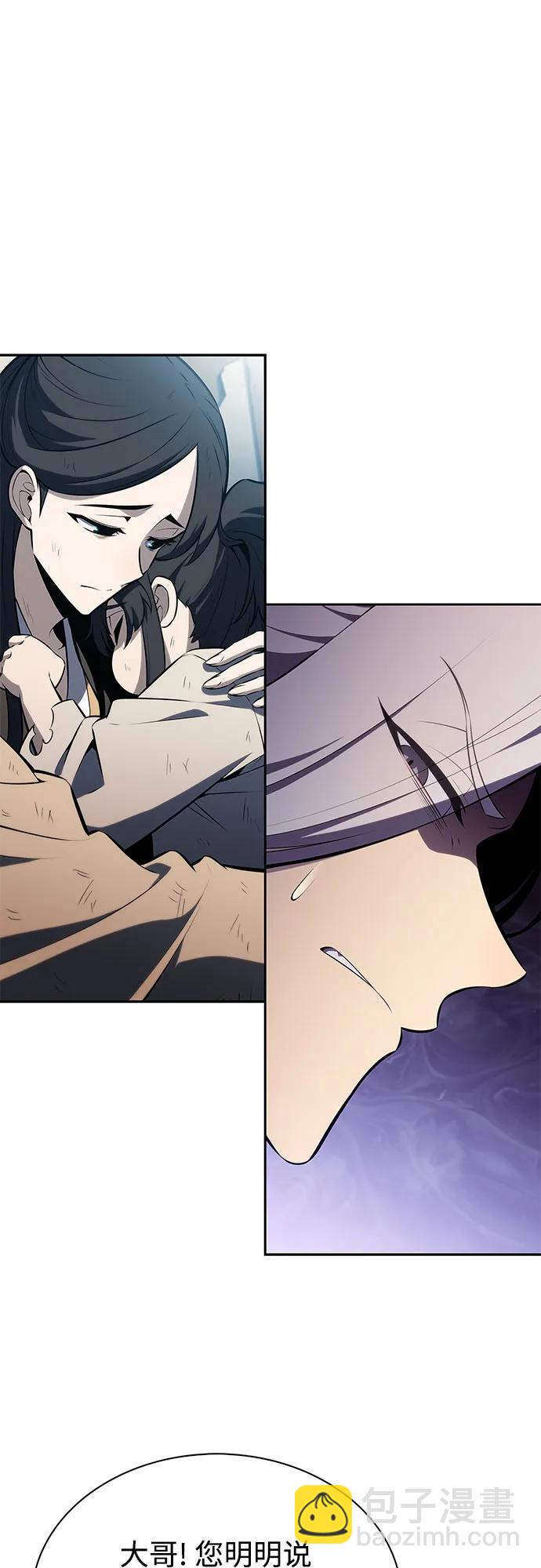 我獨自滿級新手 - [第190話] 天魔(1/2) - 7