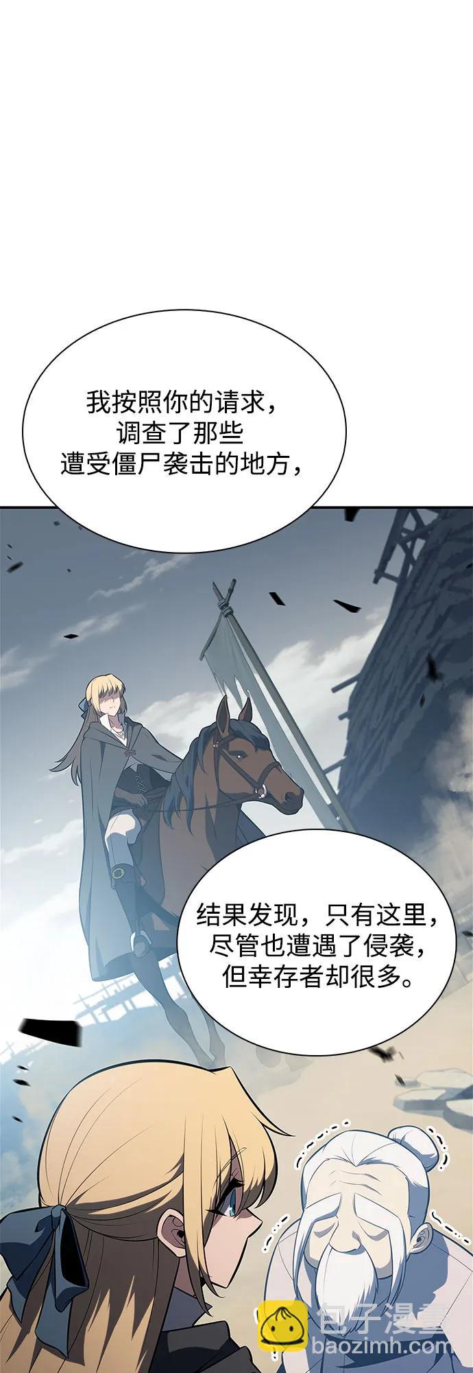 我獨自滿級新手 - [第190話] 天魔(1/2) - 6