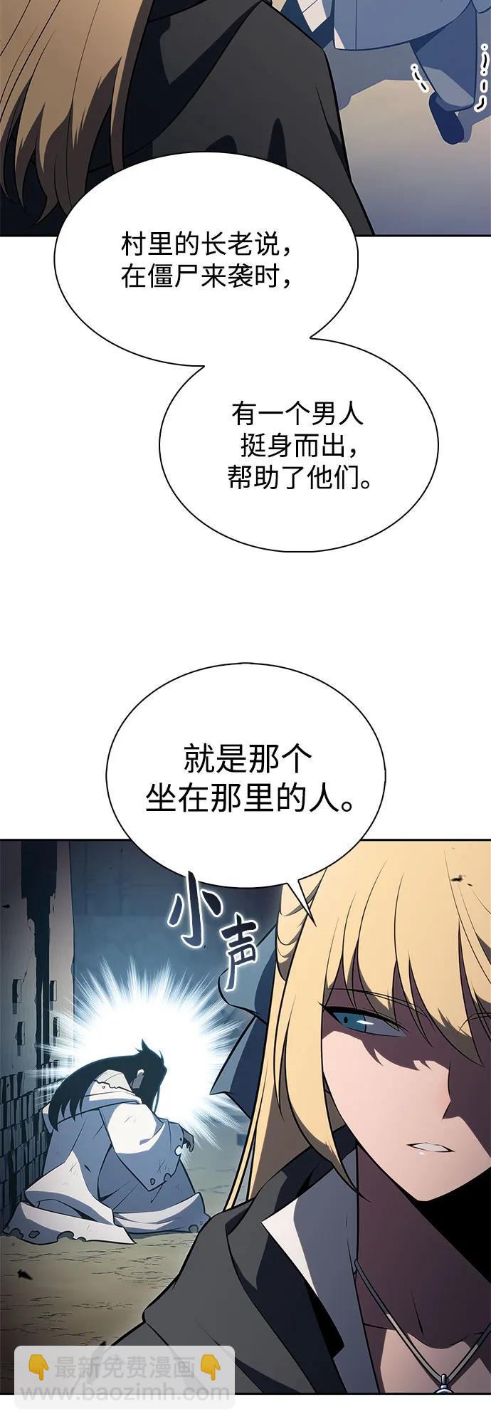 我獨自滿級新手 - [第190話] 天魔(1/2) - 7