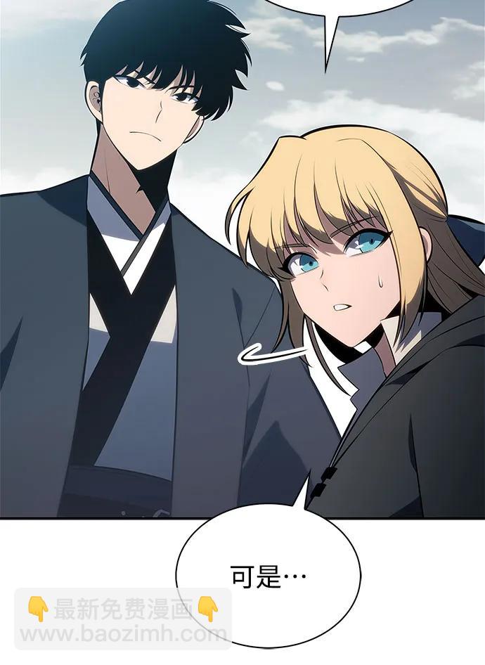 我獨自滿級新手 - [第190話] 天魔(1/2) - 1