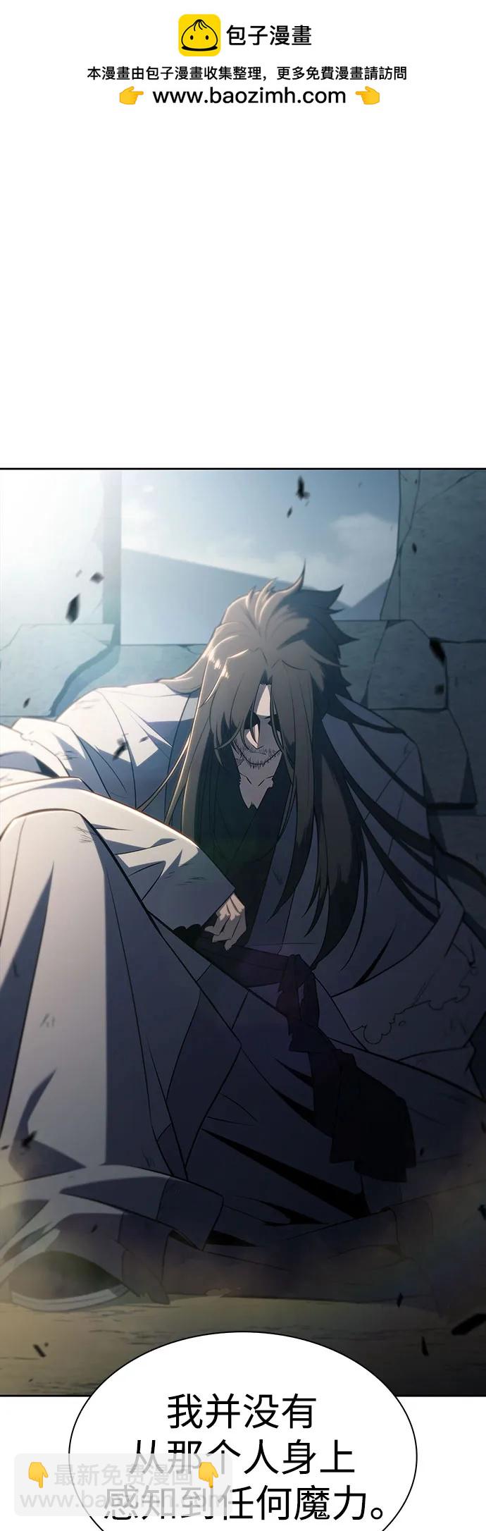 我獨自滿級新手 - [第190話] 天魔(1/2) - 2