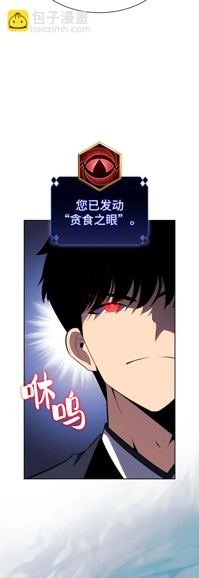 我獨自滿級新手 - [第190話] 天魔(1/2) - 3