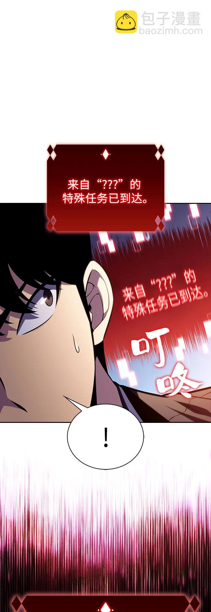 我獨自滿級新手 - [第190話] 天魔(1/2) - 7