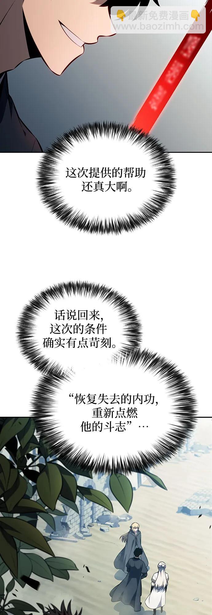 我獨自滿級新手 - [第190話] 天魔(1/2) - 1