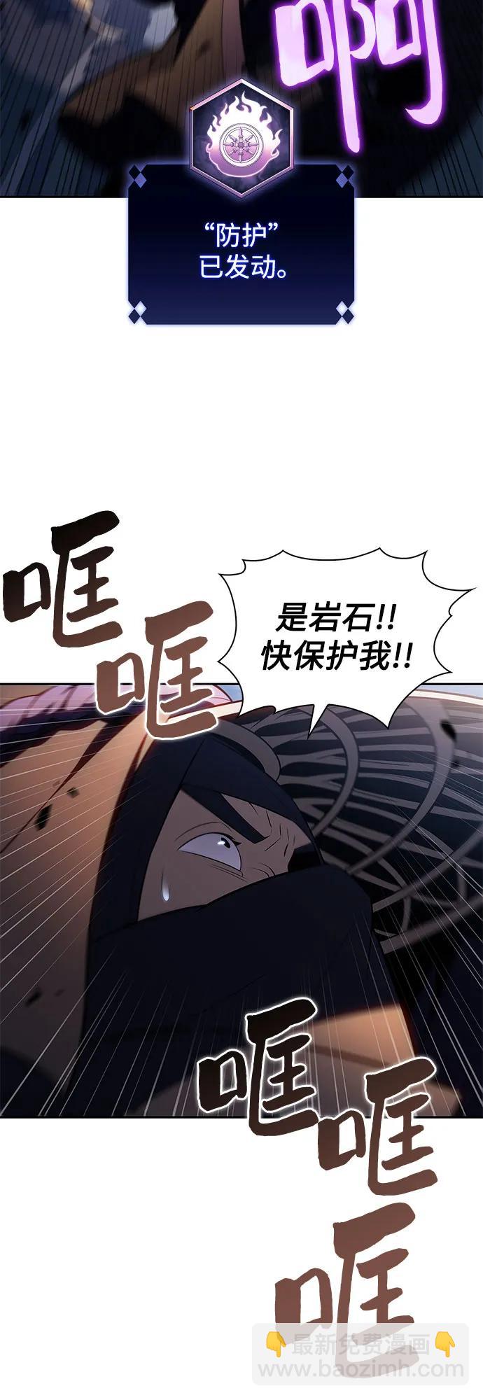 我獨自滿級新手 - [第190話] 天魔(1/2) - 5