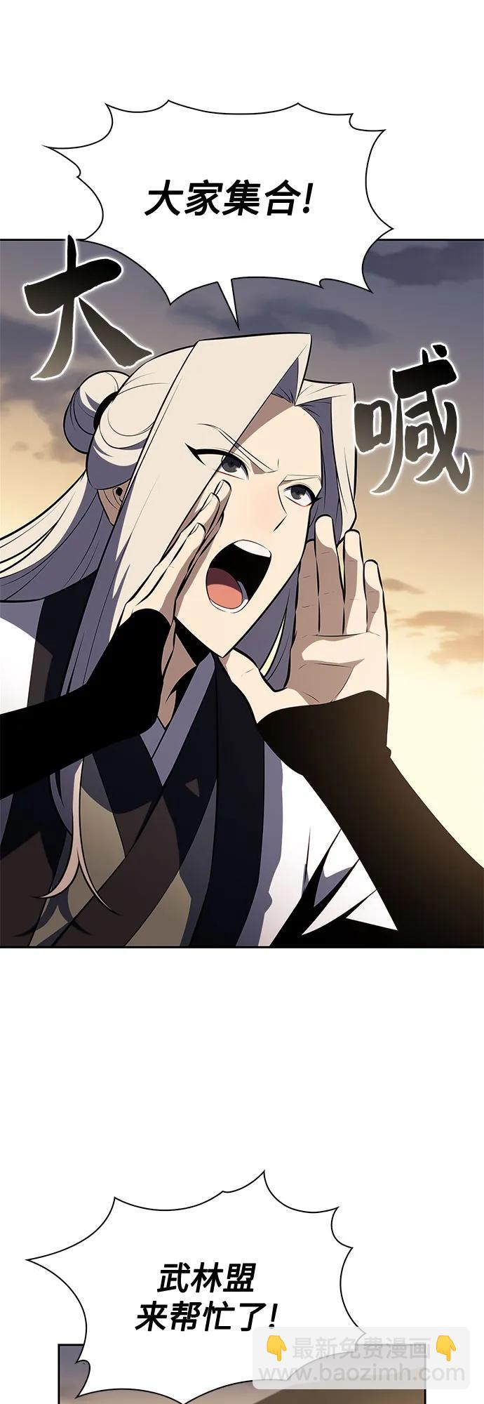 我獨自滿級新手 - [第190話] 天魔(2/2) - 1