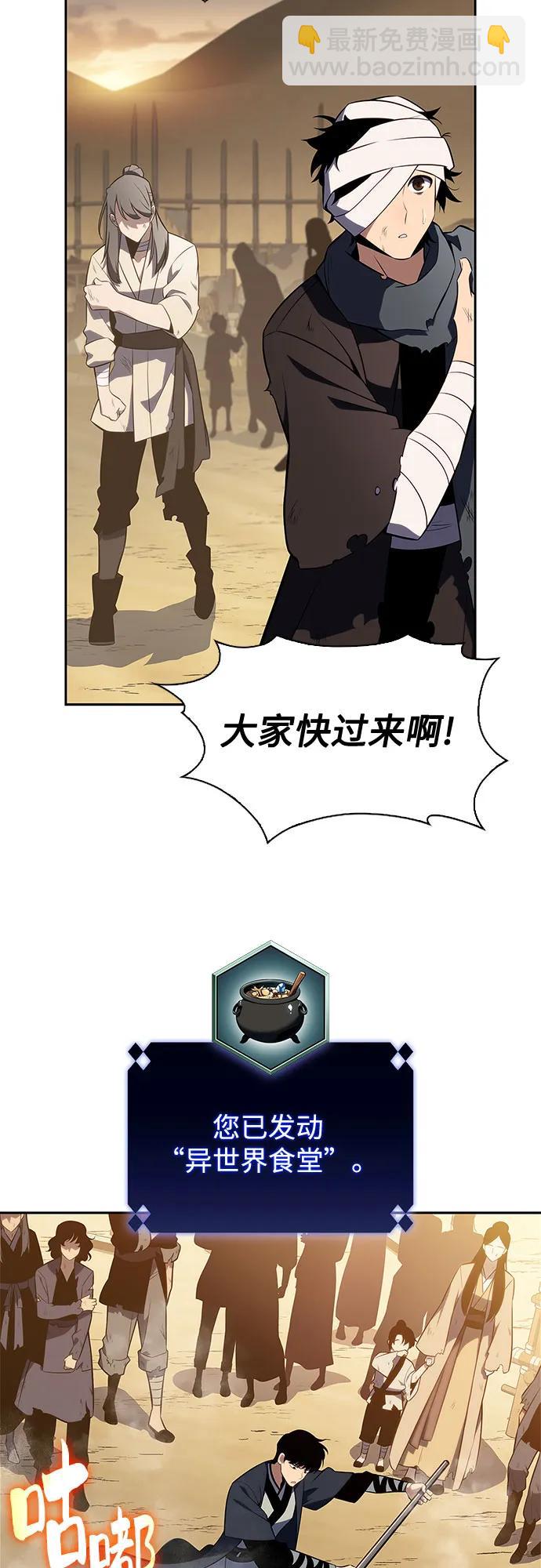 我獨自滿級新手 - [第190話] 天魔(2/2) - 2