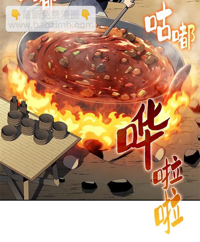 我獨自滿級新手 - [第190話] 天魔(2/2) - 3