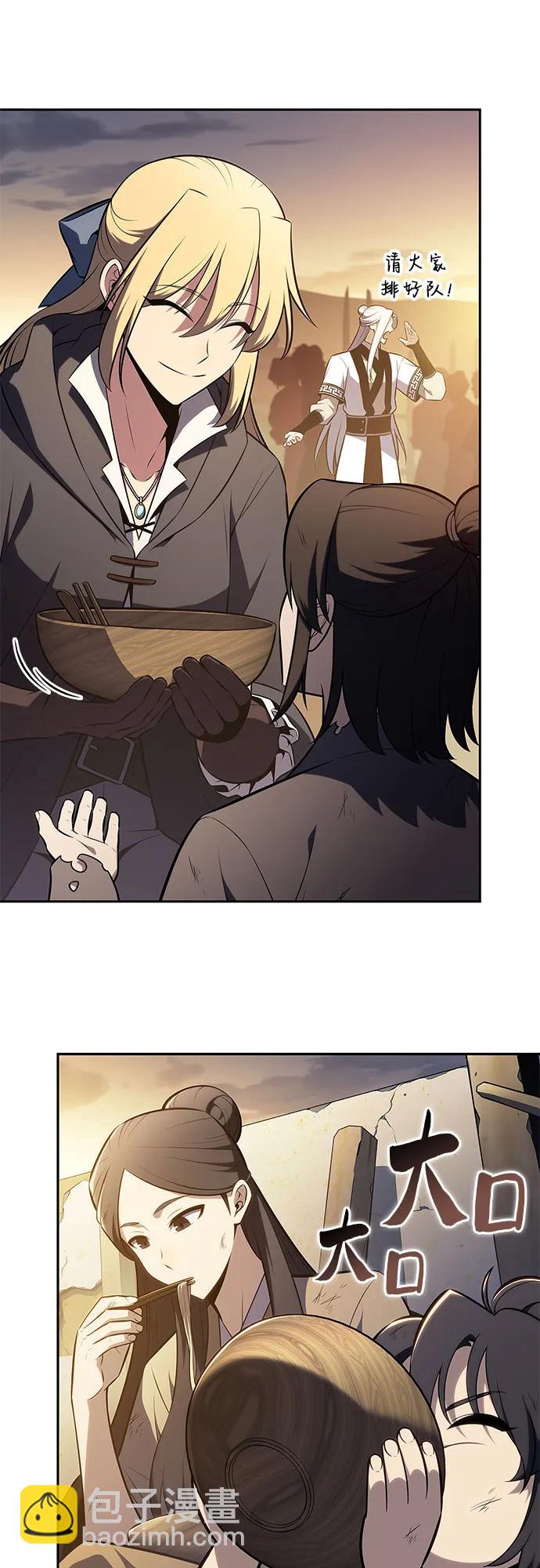 我獨自滿級新手 - [第190話] 天魔(2/2) - 5