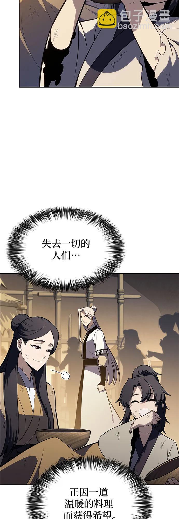 我獨自滿級新手 - [第190話] 天魔(2/2) - 6