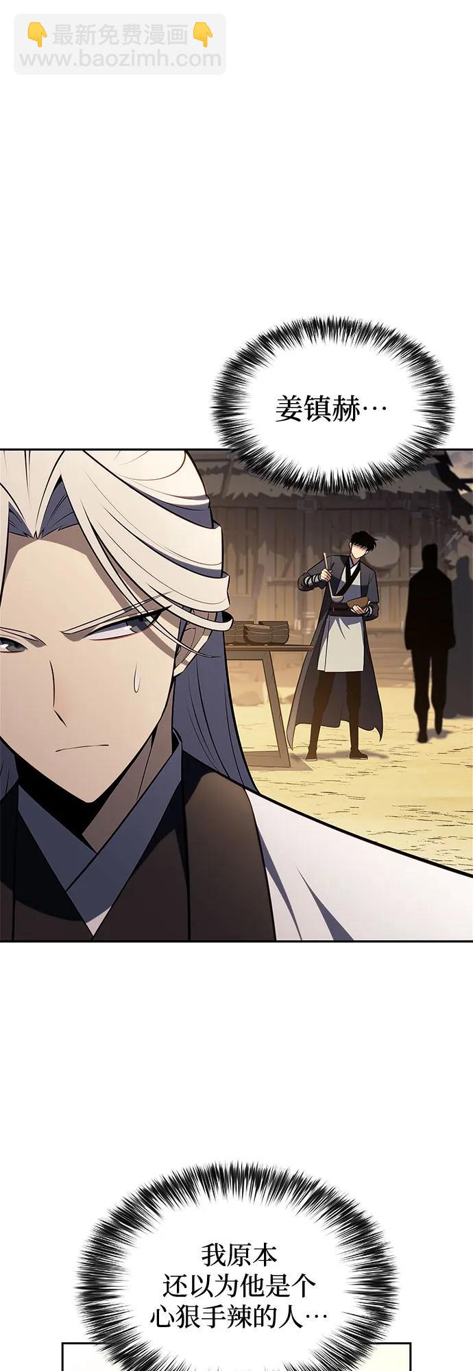 我獨自滿級新手 - [第190話] 天魔(2/2) - 2