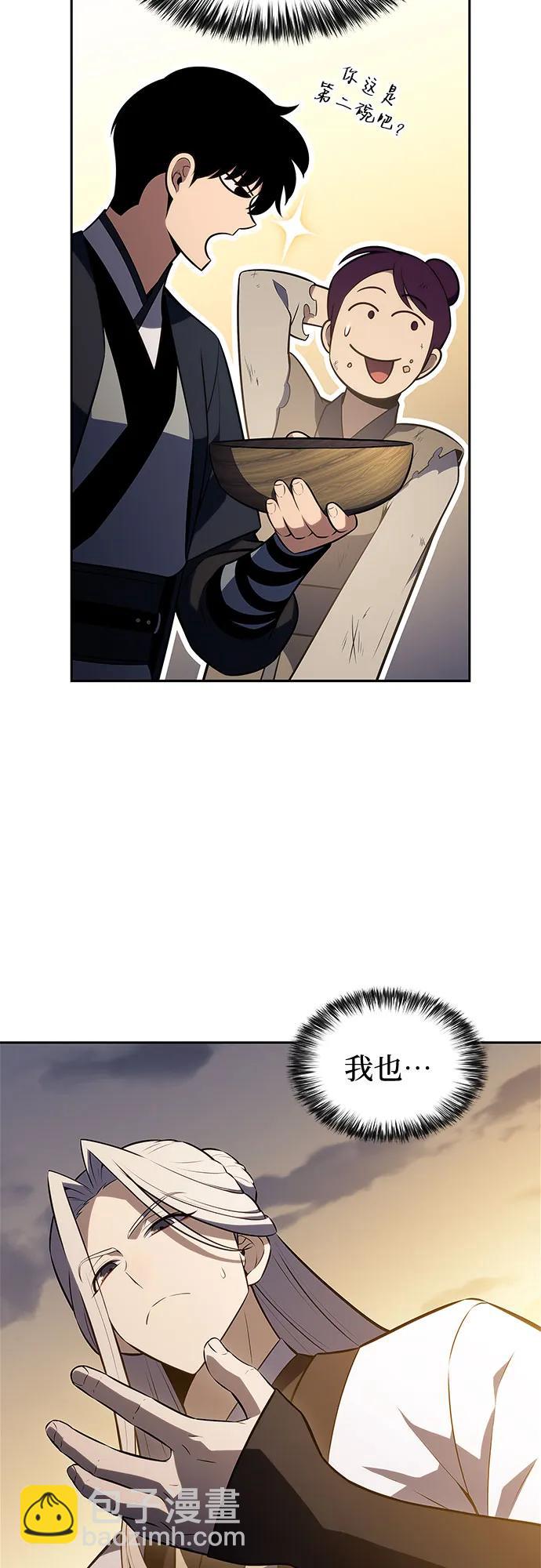 我獨自滿級新手 - [第190話] 天魔(2/2) - 3