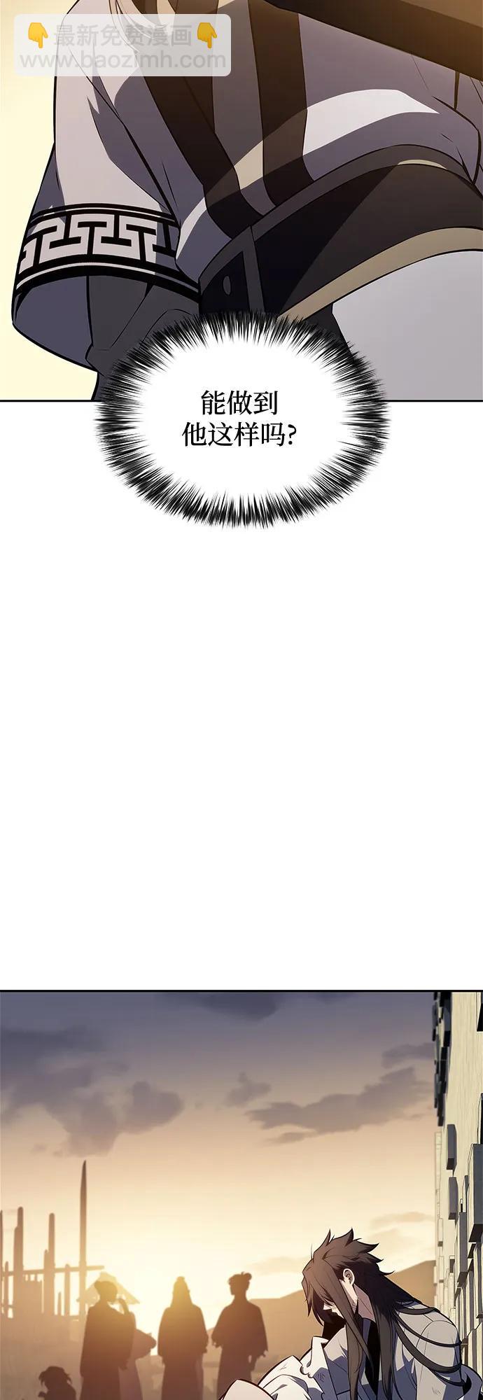 我獨自滿級新手 - [第190話] 天魔(2/2) - 4