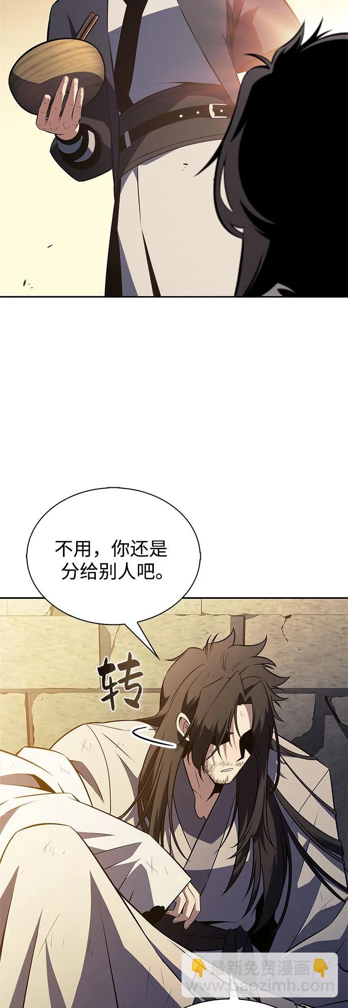 我獨自滿級新手 - [第190話] 天魔(2/2) - 1