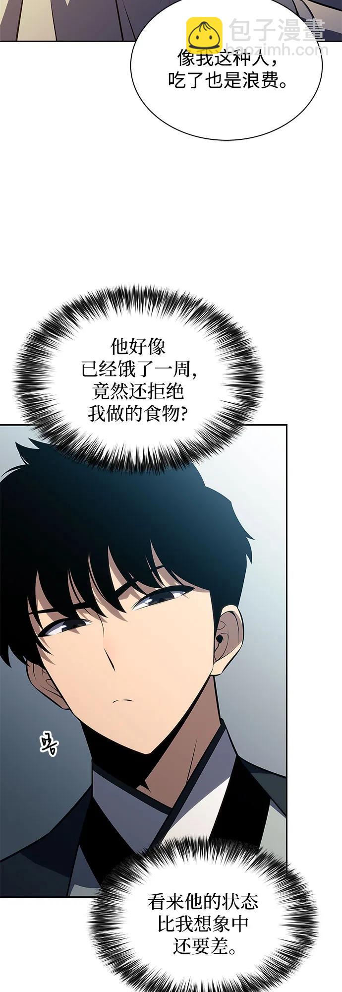 我獨自滿級新手 - [第190話] 天魔(2/2) - 2