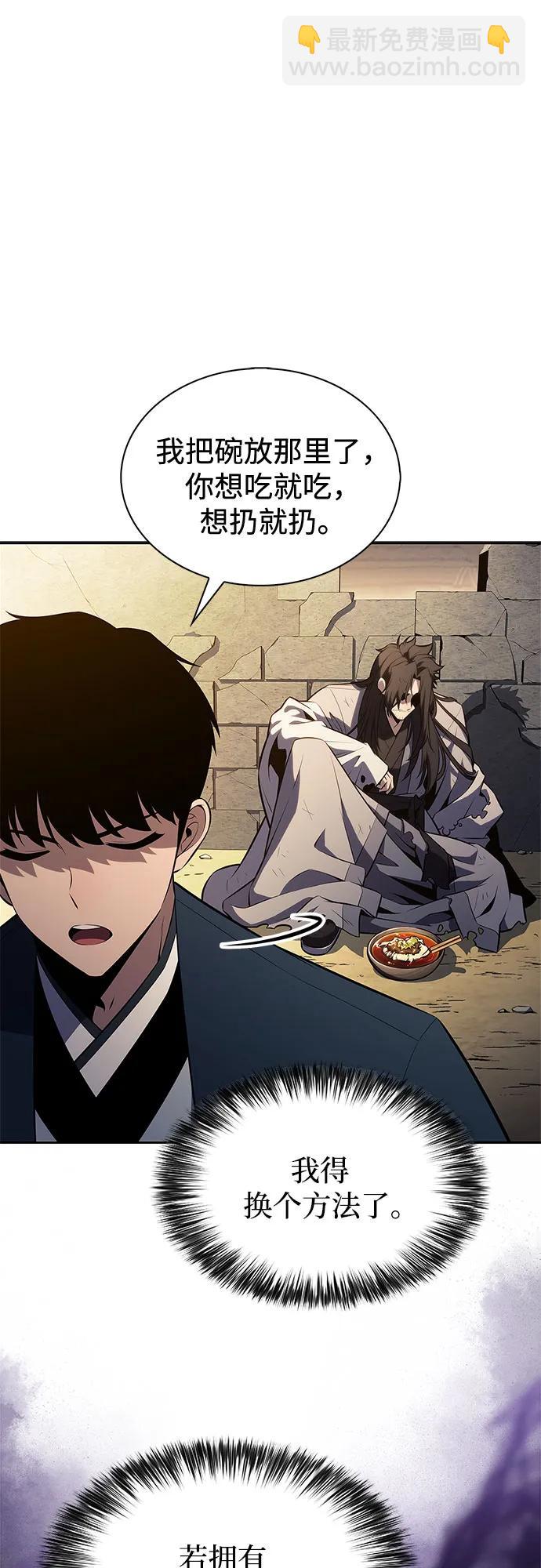 我獨自滿級新手 - [第190話] 天魔(2/2) - 4