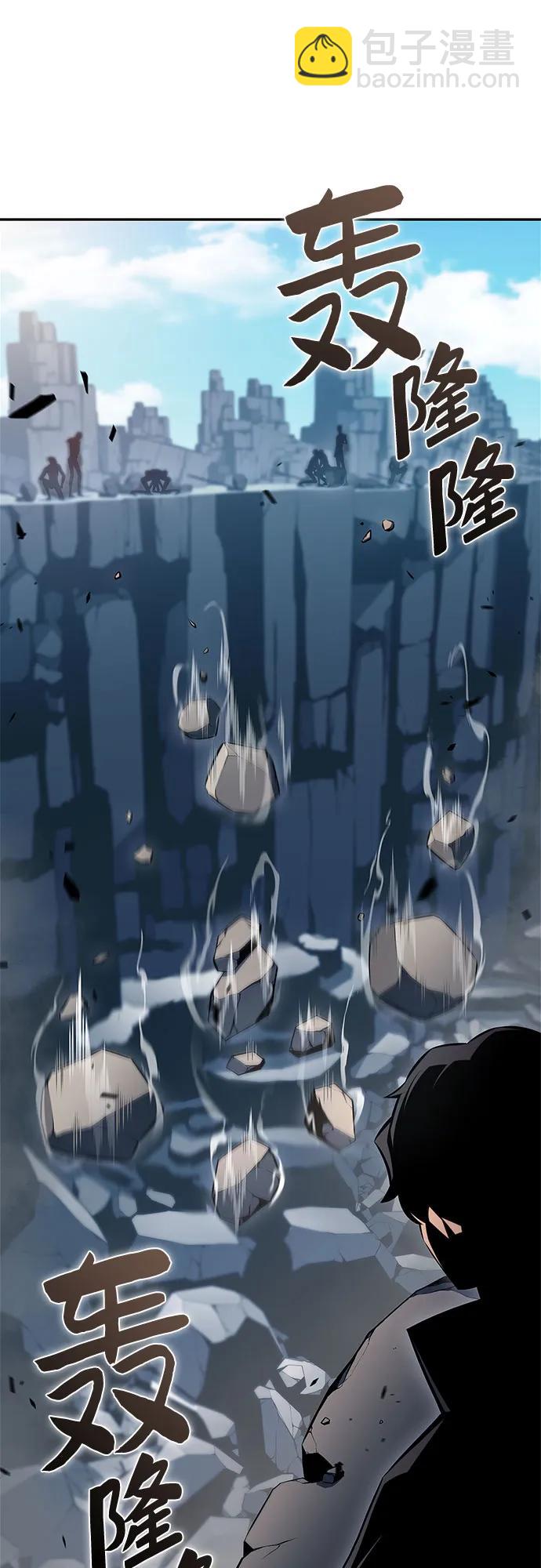 我獨自滿級新手 - [第190話] 天魔(1/2) - 7