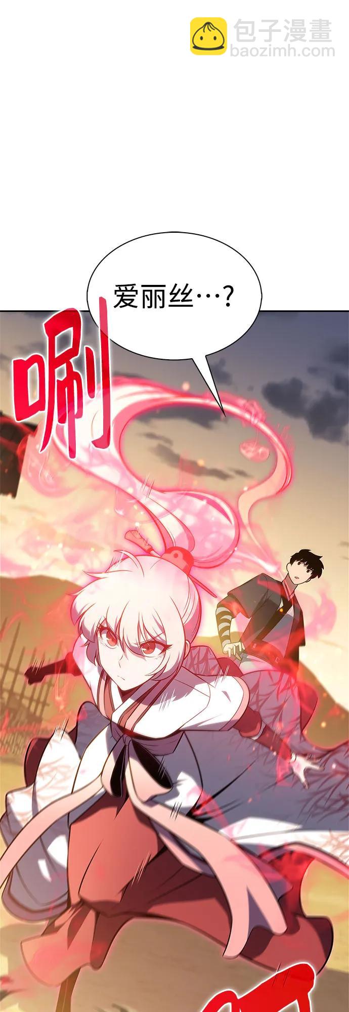 我獨自滿級新手 - [第190話] 天魔(2/2) - 2